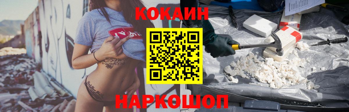 COCAIN VHQ Тавда