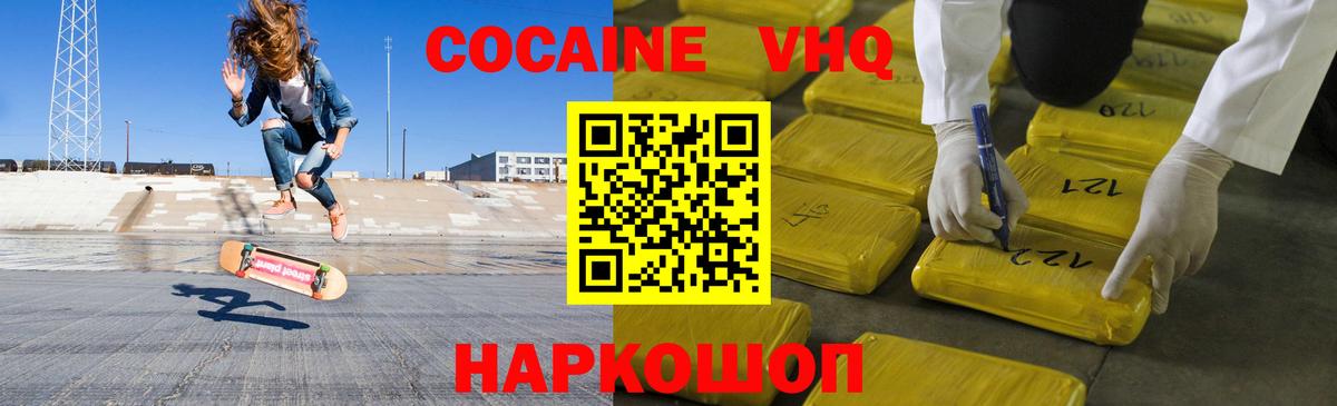 Тавда  Cocaine  КОКАИН 98%  Вход с VPN  КОКАИН Боливия 