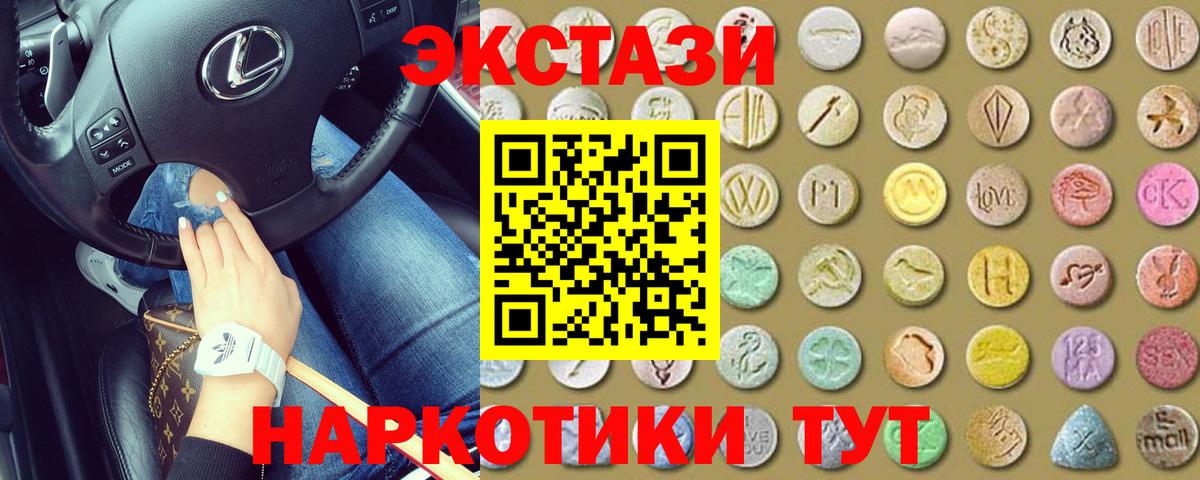 ЭКСТАЗИ 280мг Тавда