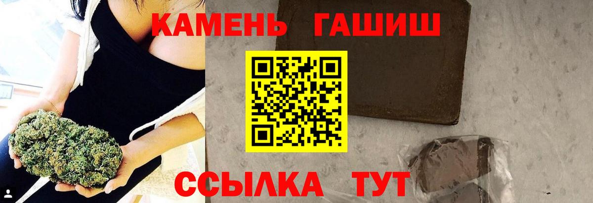 ГАШ Premium  Вход с VPN  Тавда  ГАШ 40% ТГК 