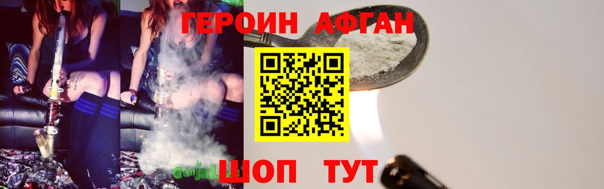 Тавда  Героин белый  ГЕРОИН  Вход с VPN 