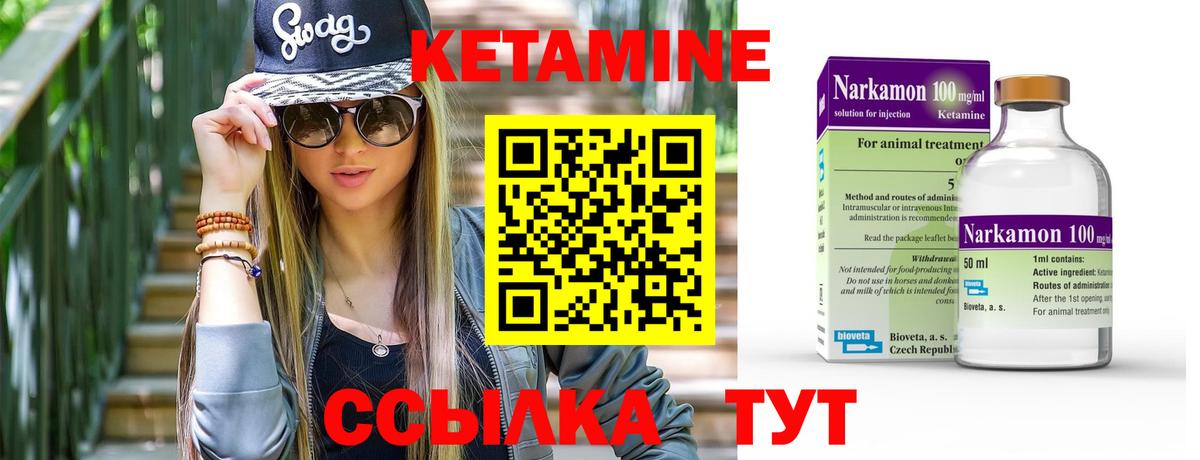 КЕТАМИН VHQ Тавда
