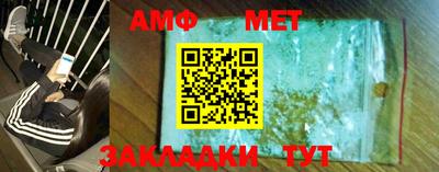 амф Партизанск