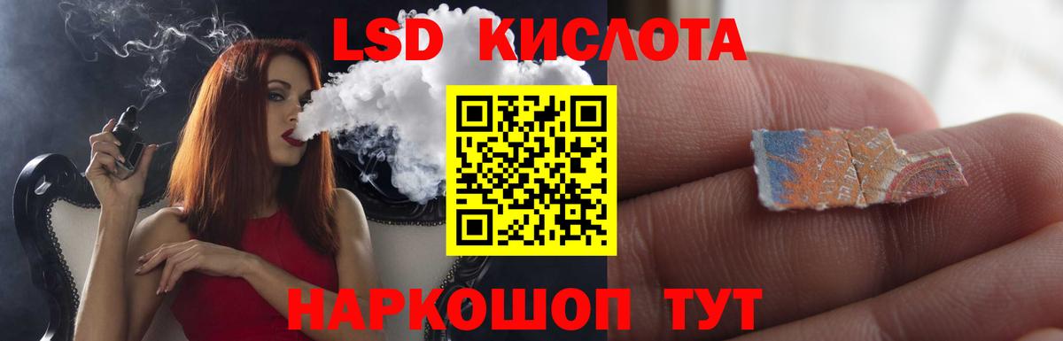 LSD-25 экстази ecstasy Тавда
