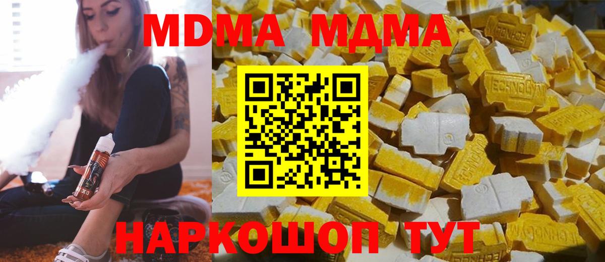МДМА кристаллы Тавда