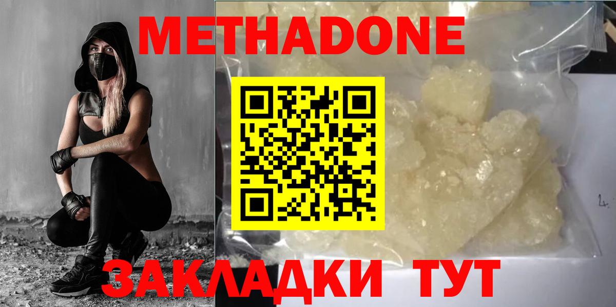 Тавда  Метадон мёд  Вход с VPN  МЕТАДОН кристалл 
