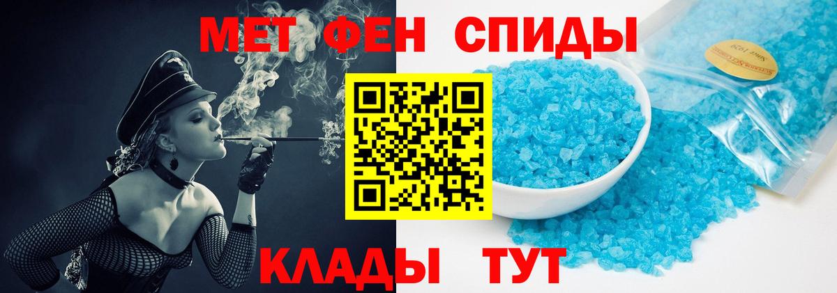 Метамфетамин винт  Вход с VPN  Тавда 