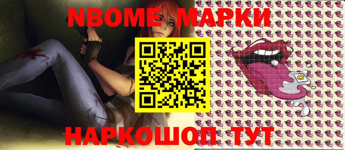 Наркотические марки 1,8мг  Вход с VPN  Марки N-bome  Тавда  Наркотические марки 1,8мг 