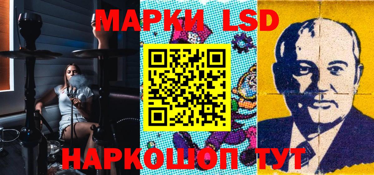 Марки NBOMe 1,8мг Тавда