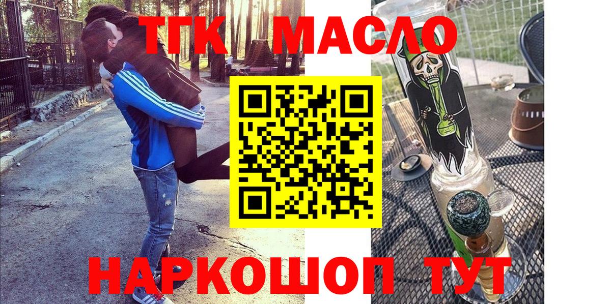 продажа наркотиков  Вход с VPN  Тавда  ТГК вейп  Дистиллят ТГК THC oil 